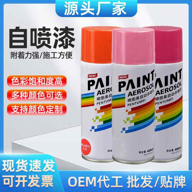 400ml红色自喷漆手摇自动汽车金属防锈墙面家具木器防水油漆