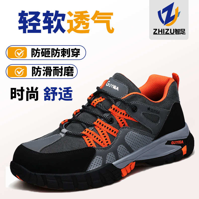 夏季劳保鞋防砸防刺穿钢包头耐磨工作鞋安全鞋绝缘10KV防砸劳保鞋