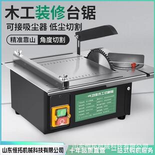 10寸多功能木工推台锯台式切割机木板45度斜切裁板锯小型台式电锯