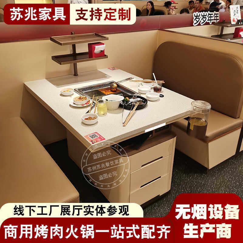 海底捞无烟净化火锅桌商用大理石电磁炉一体自助烤肉桌餐桌椅组合