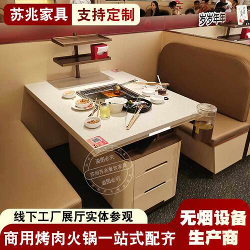 海底捞无烟净化火锅桌商用大理石电磁炉一体自助烤肉桌餐桌椅组合