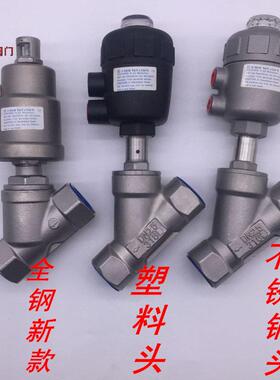 304不锈钢蒸汽高温气动角座阀 塑料头 DN15 20 25 32 40 50 65 80