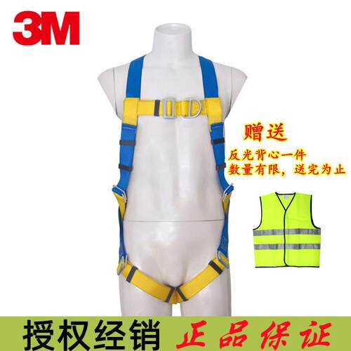 3M凯比特1390024安全带保泰特First攀爬五点调节空作业防坠落根