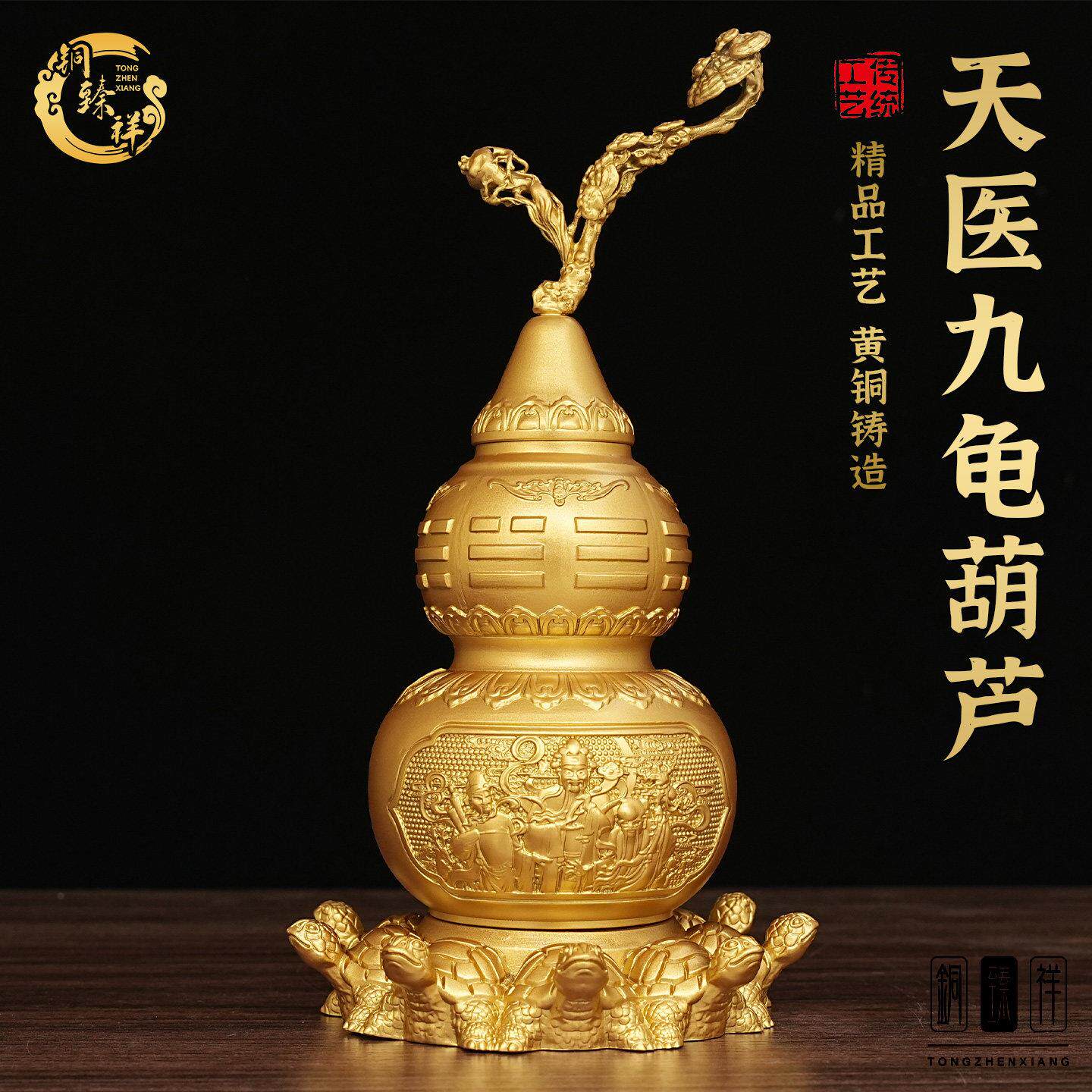 黄铜天医葫芦摆件九龟葫芦真品大铜葫芦卧室客厅摆件开盖开口