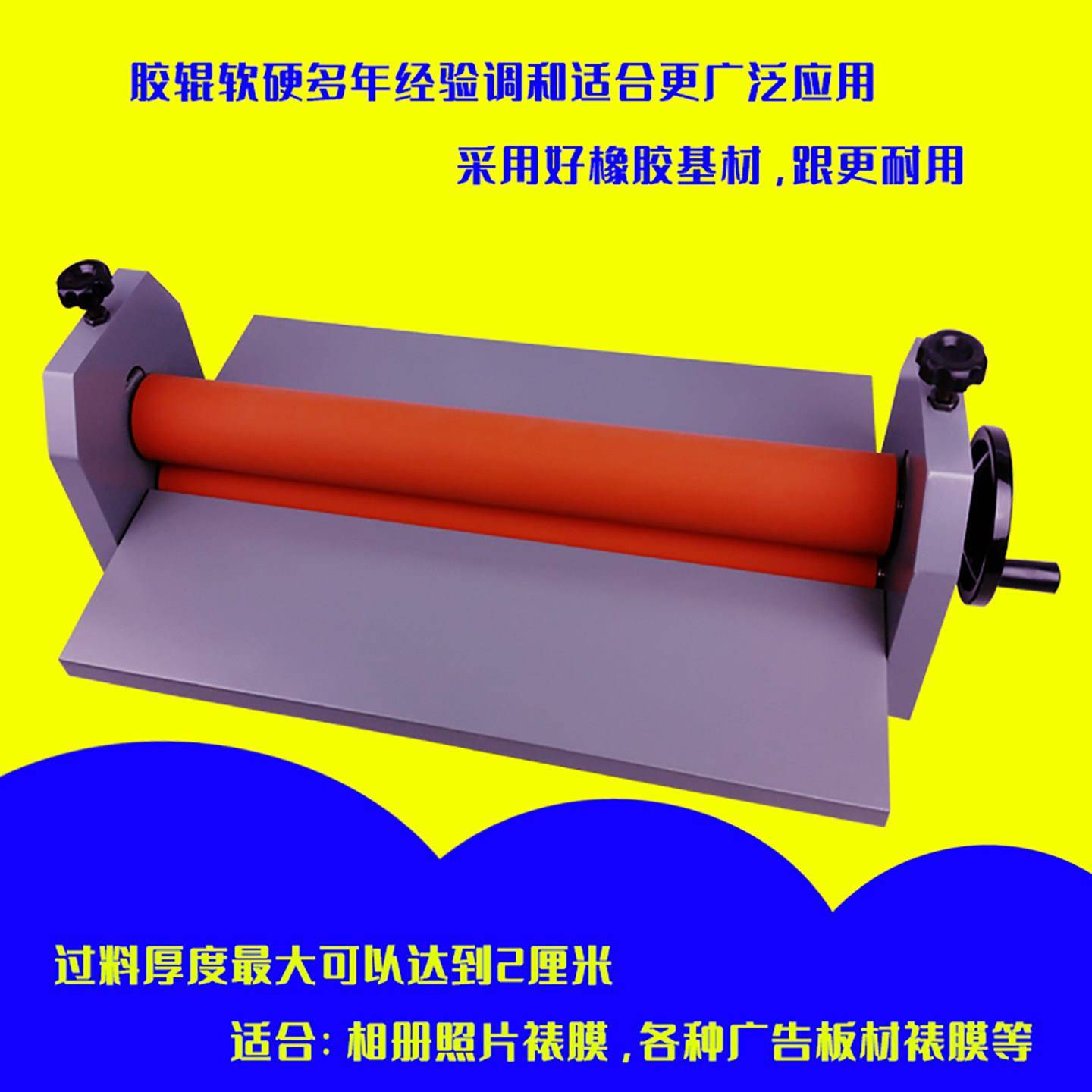 图宝牌手摇冷裱机750型过膜机广告KT板压膜机相片覆膜机