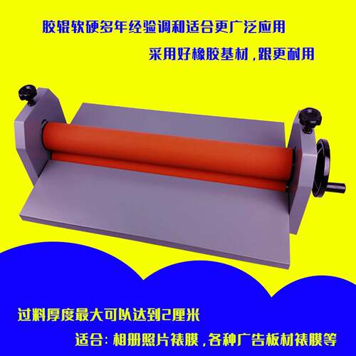 图宝牌手摇冷裱机750型过膜机广告KT板压膜机相片覆膜机