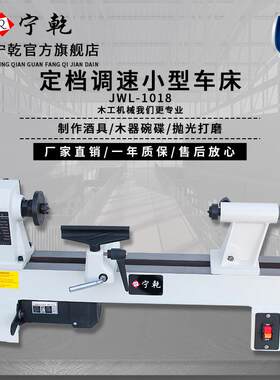 上海宁乾小型木工车床微型机床车床木工车床木旋加工简易佛珠机床