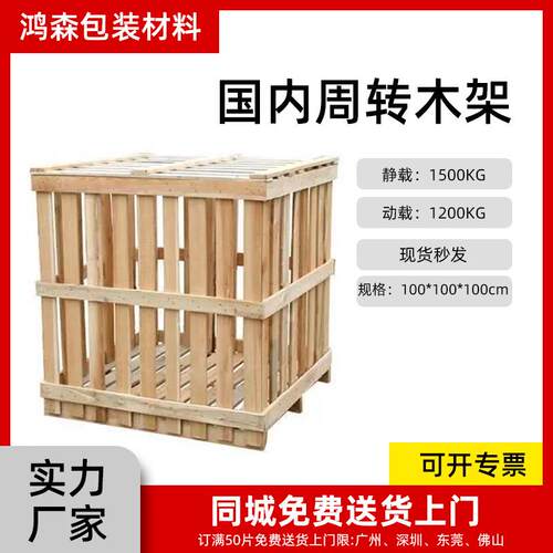 物流包装木条打木架出货木箱可拆卸免薰蒸出货包装木箱