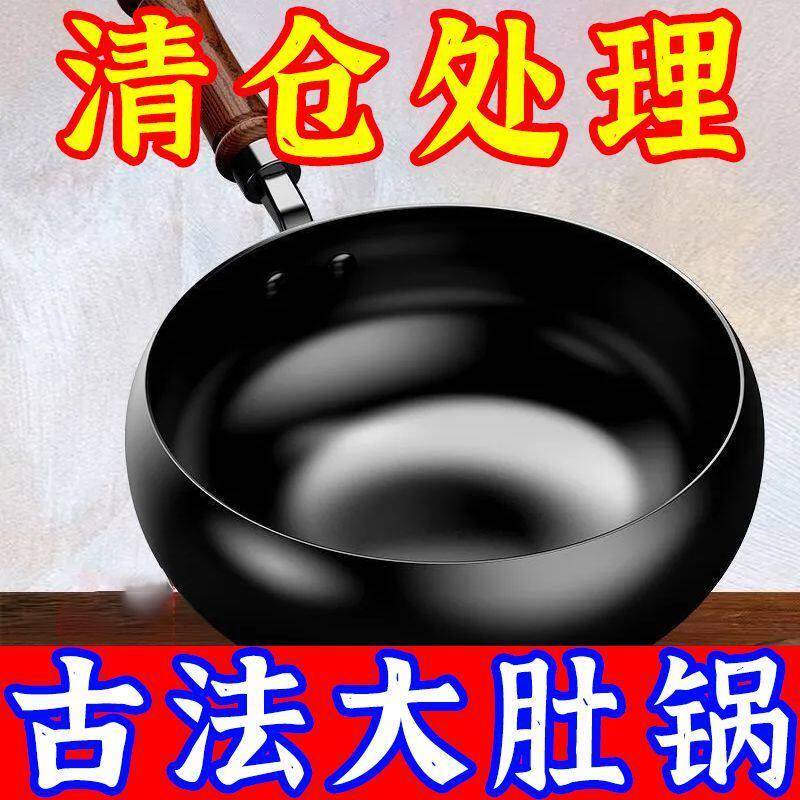 【传统铁锅大肚锅】家用炒菜不沾锅加厚平底锅电磁炉炖锅送锅盖
