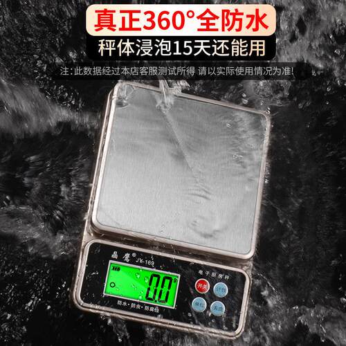 防水厨房秤家用小型电子秤高精度称量器烘焙食物克称精准商用称重