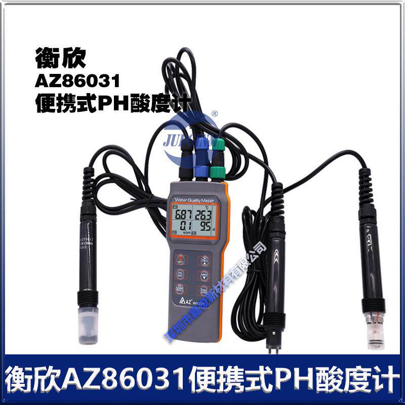 衡欣AZ86031便携式PH酸度计溶解氧电导率盐度测试溶氧仪厂价销售