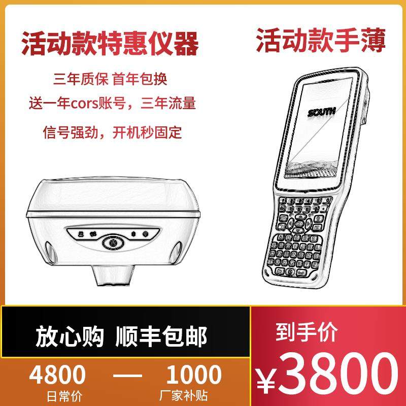 高档七星耀华南方瑞测得rk量t仪gps纯单北斗定位精度光伏高放样点