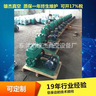 30A真空泵2x 15A双级旋片真空泵2x 8L真空泵 70A旋片真空泵2x