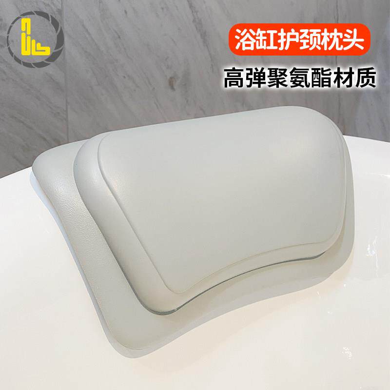 浴缸枕头头枕酒店家用浴室浴盘木桶防滑垫泡澡靠枕背垫护颈枕浴枕