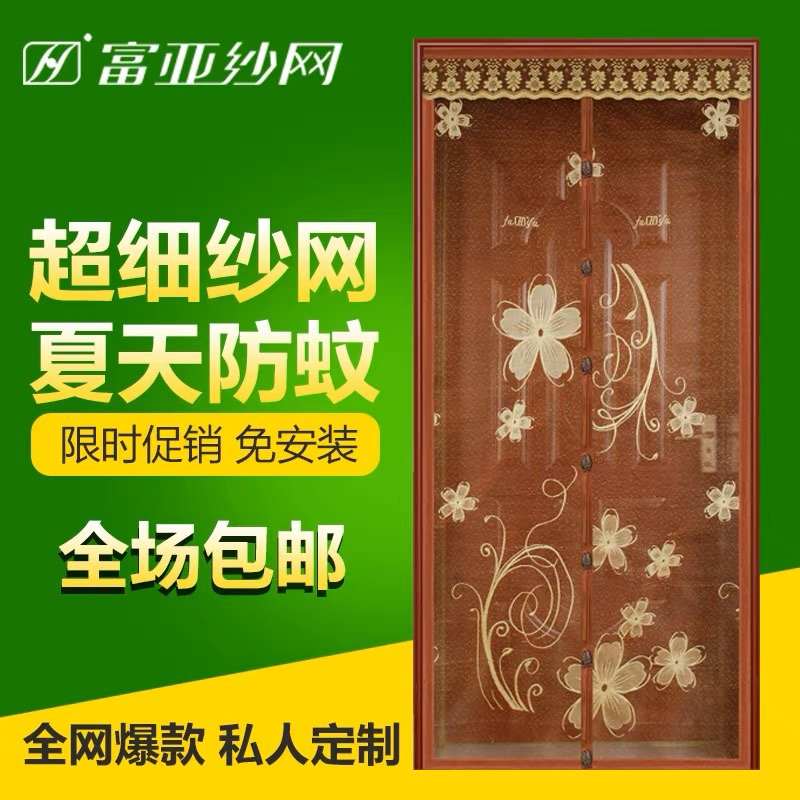 富亞夏季防蚊防蠅紗門簾加密磁性紗門紗窗臥室廚房隔斷簾沙門家用