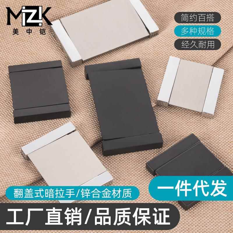 简约暗拉手平板拉手衣柜抽屉拉手暗扣拉手 4*4 4*5 4*7翻盖把手
