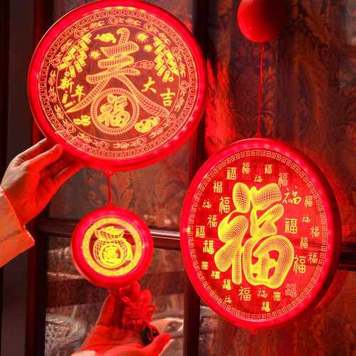 新年彩灯节装饰灯LED灯串发光福字灯亚克力吸春灯盘挂PSN灯庆礼喜