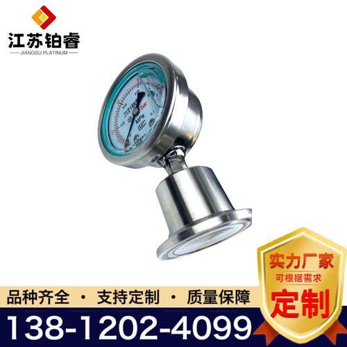 卫生型卡箍耐震表压力NTP-6YBF0耐震不锈钢卫YNTP-60B生型隔膜压