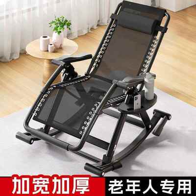 户外庭院CQS老人休闲椅可椅折叠午休用折叠躺摇人摇阳台懒椅户外