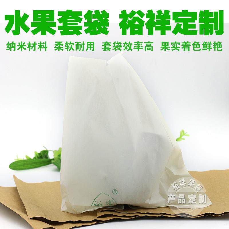 水果石榴套袋桃袋水蜜桃套袋六月鲜桃袋白色单层桃套袋