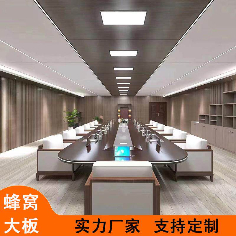 蜂窝大板集成吊顶铝合金铝扣板办公室客厅二级吊天花工程材料