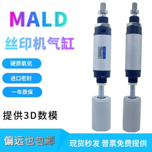 JXC代替MALD32X38X50F MALD40X38X50F油墨丝网印花移印机可调气缸