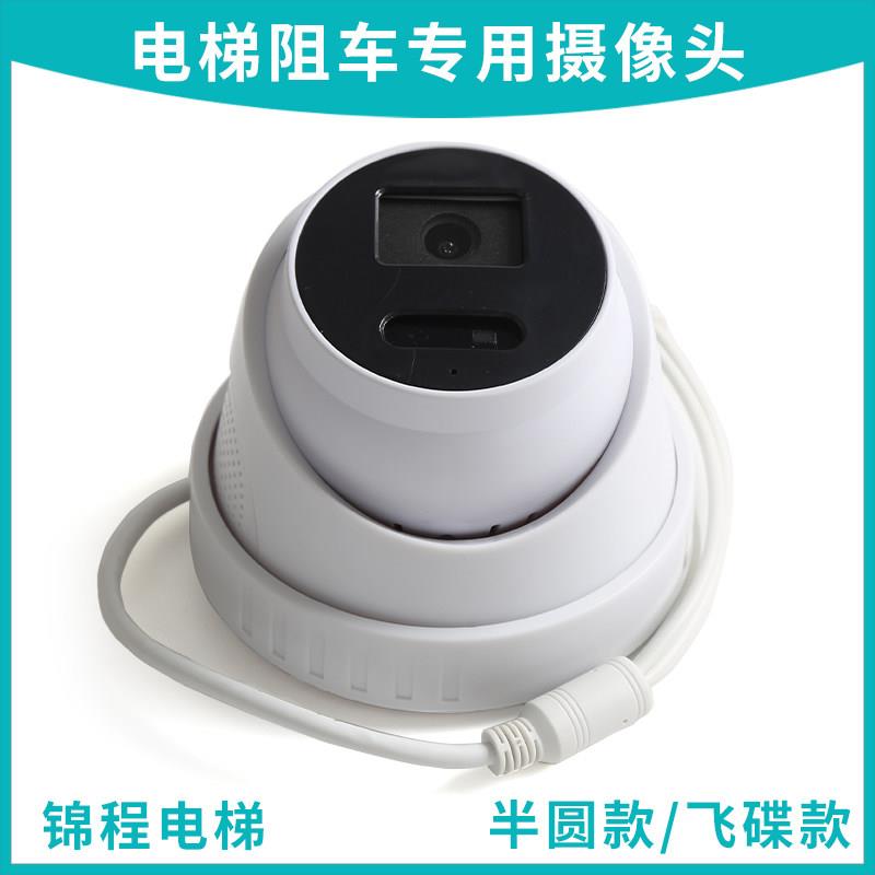 电梯阻止电动车上楼电瓶车识别器摄像头光幕XH-IPC-DH200-CDF飞碟