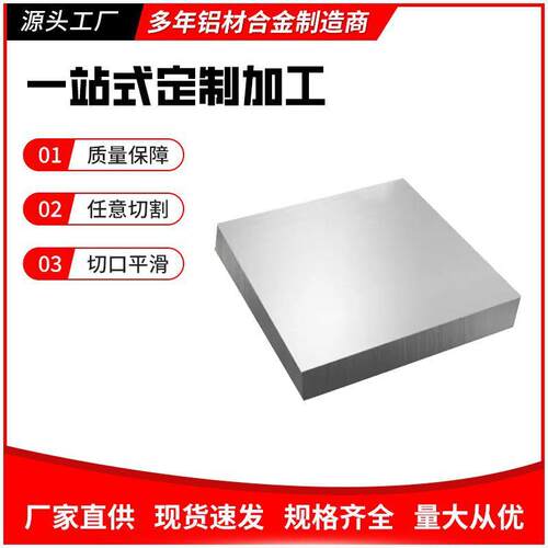 2144铝板/铝棒 6061 70756铝板/铝棒6063铝排6061铝管2024型材