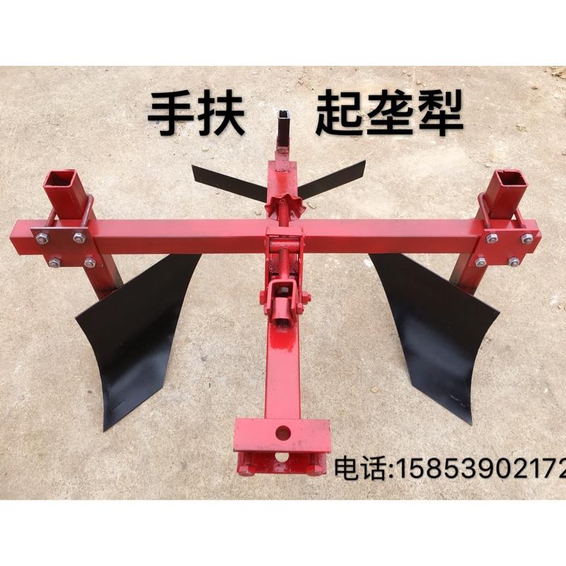 手扶拖拉机配件起垄犁 双行开沟犁 起垄犁开沟器机起垄器施肥犁