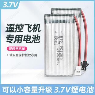 航模四轴飞行器遥控直升飞机无人机专用锂充电池芯3.7v大容量配件