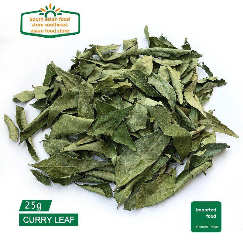 INDIA FOOD 印度食品 /调料/香料 干咖喱叶CURRY LEAVES Leaf 25g