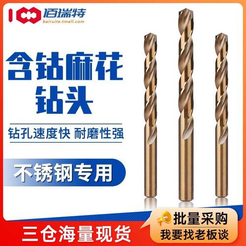 镀钛高速钢麻花钻头M1含钴麻花钻头套装M35含钴HSS直柄UT钻头打孔