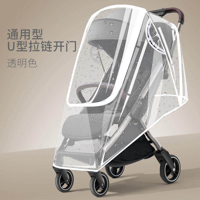 婴儿车挡风罩推车通用防风防雨罩小宝宝儿童车天防护罩衣手推车