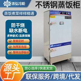 防干烧蒸饭车商用大型食堂海鲜蒸柜米饭定时工程款蒸箱蒸饭柜