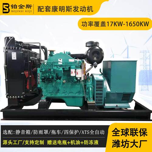 康明斯发动机配套的发电机80KW小型发电设备100kw柴油发电机380v