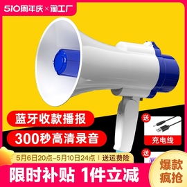 户外手持扩音器喇叭扬声器录音地摊叫卖喊话器宣传充电播放便携