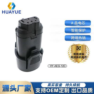 适用于里奇AEG 12V 1500mAh电动工具电池C款A品电芯手电钻锂电池