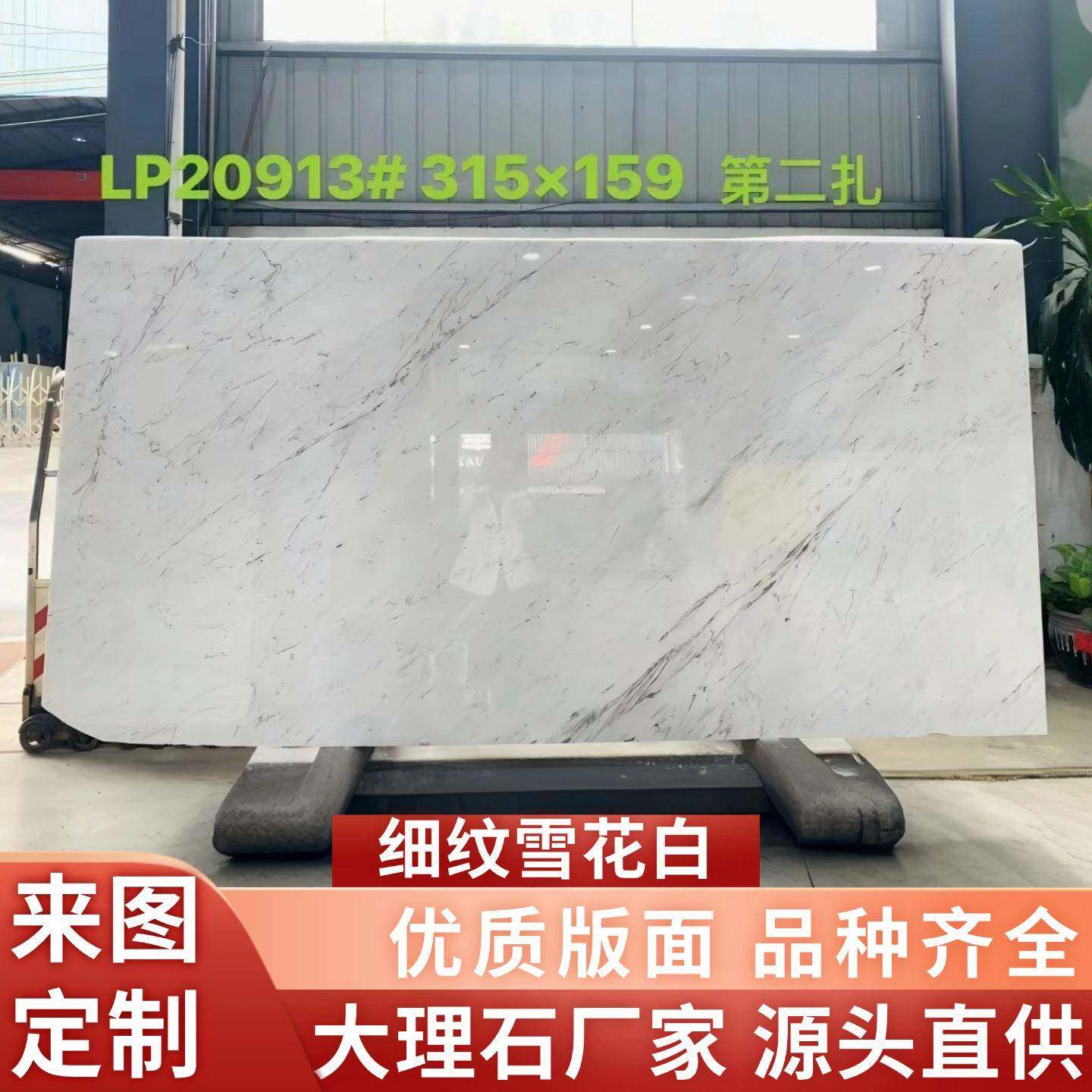 细纹雪花白天然大理石板材地面别墅背景墙外墙石材楼梯岛台橱柜面