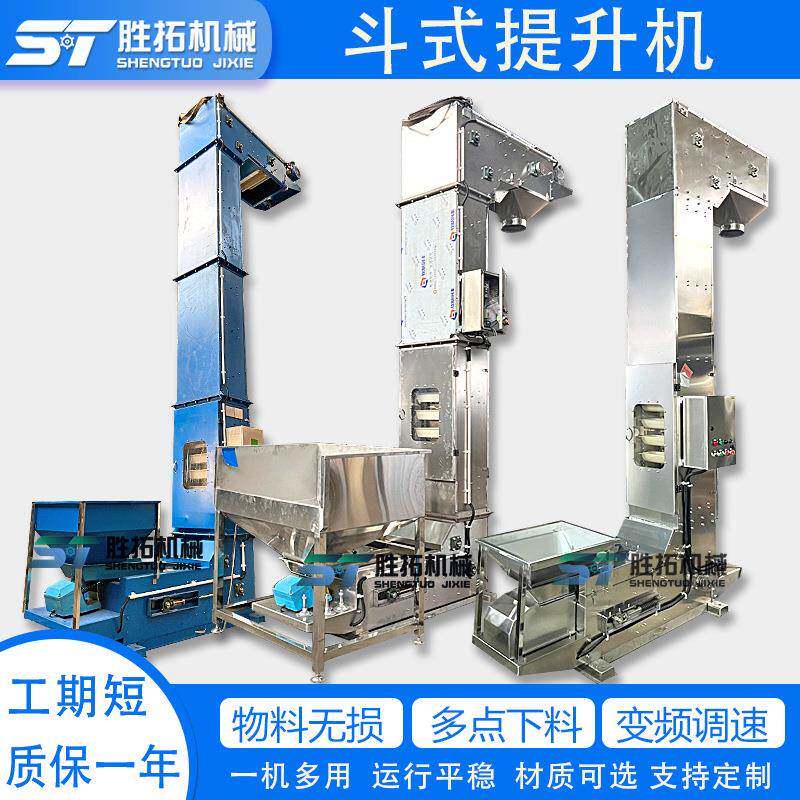 活性炭Z型斗式提升机塑料颗粒粮食大米垂直斗提机3升转斗输送机