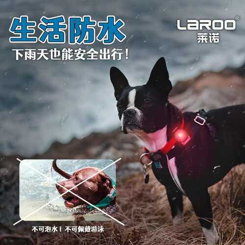 laroo莱诺遛狗灯夜间防走失发光吊坠小型犬项圈宠物小狗夜行灯