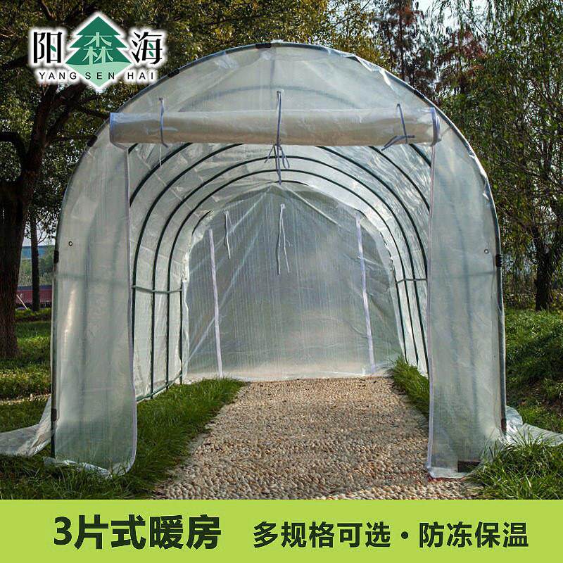 暖房花房温室多肉花卉植物保温棚阳台露台楼顶防雨防冻育苗蔬菜棚