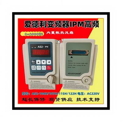高频机AS2-104H/107H/115H/122H频率2000HZ单相220V爱德利AS2-IPM