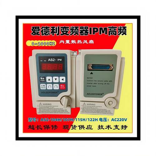 高频机AS2-104H/107H/115H/122H频率2000HZ单相220V爱德利AS2-IPM