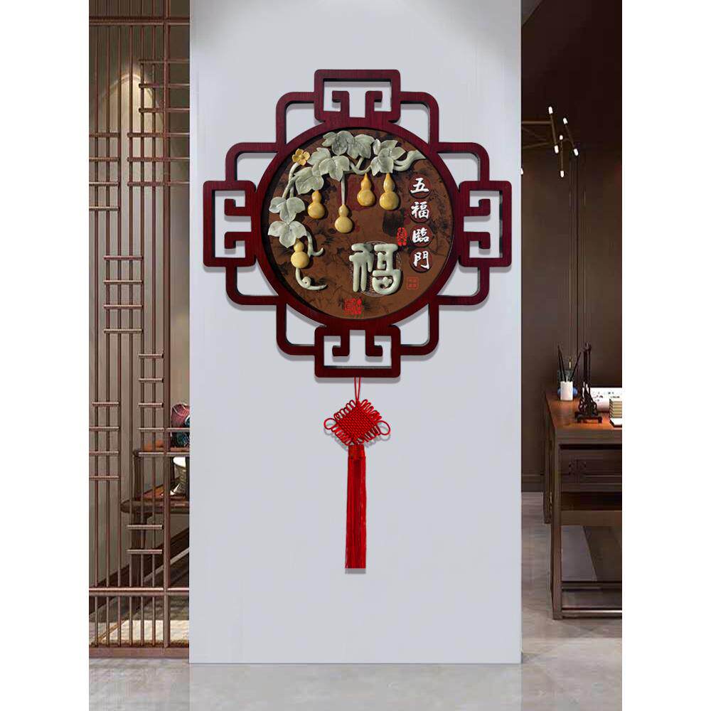 福字中国结挂件大客厅装饰画新中国风入口走廊玉雕画餐厅挂画