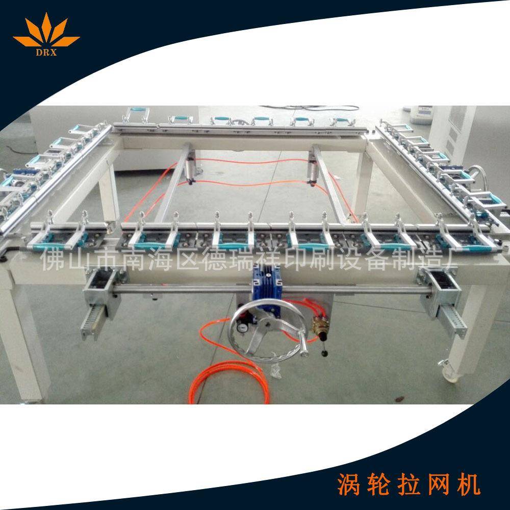 德瑞祥定制丝印手动拉网机 铝夹头张力丝网绷网机 网布定型机厂