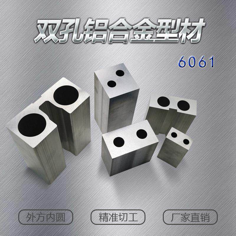 双孔铝合金型材外方内圆铝管铝块空心方管非标订做60铝材工业流水