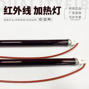 石英玻璃红外线灯1.2KW525MM玫明管235V吹瓶机IR加热灯管注塑机