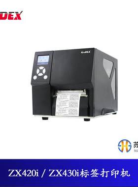 科诚GODEX ZX420i/ZX430i工业级标签 珠宝标签吊牌多功能打印机