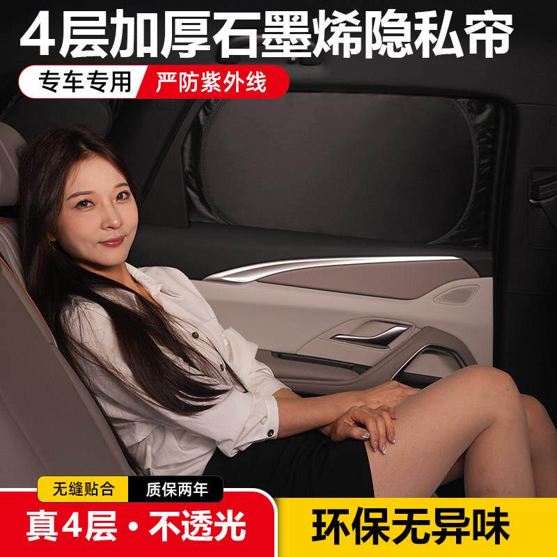 汽车窗帘遮阳帘防晒隔热侧挡玻璃遮光板车内内露营睡觉隐私侧窗帘