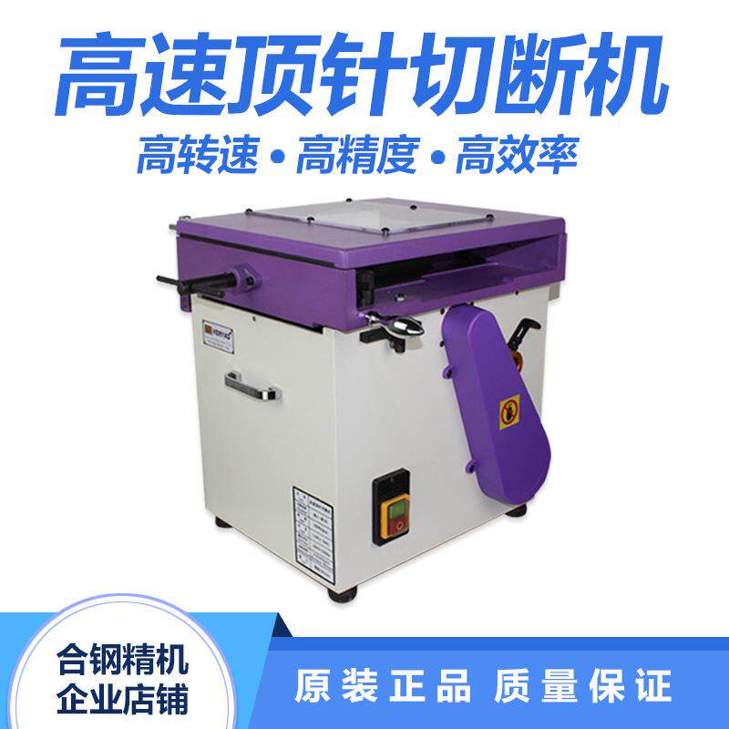 8寸高速顶针切断机重型高精密模具射梢圆棒切割机砂轮机带卡尺